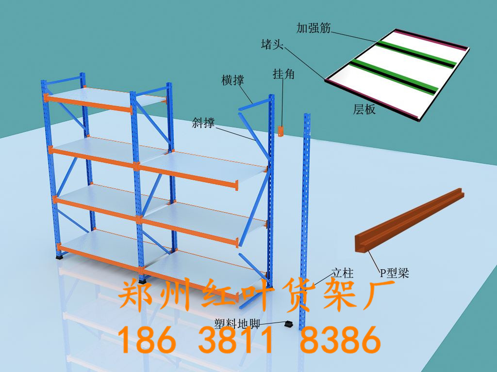 倉儲貨架結構類型有哪些