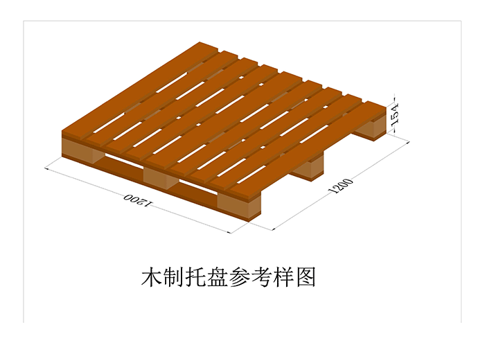 木制托盤1