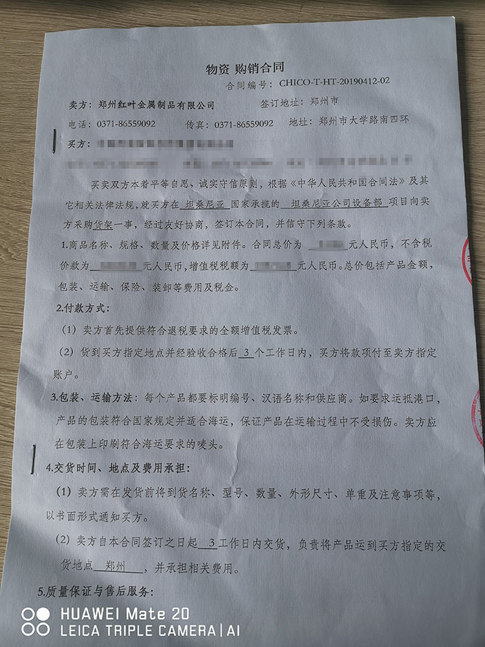 恭囍本公司出口坦桑尼亞一批貨架，質量才是客戶選擇我們的首要條件