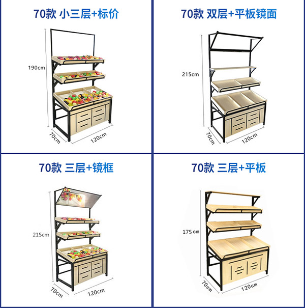 三層蔬菜水果貨架每層離地距離是多少？